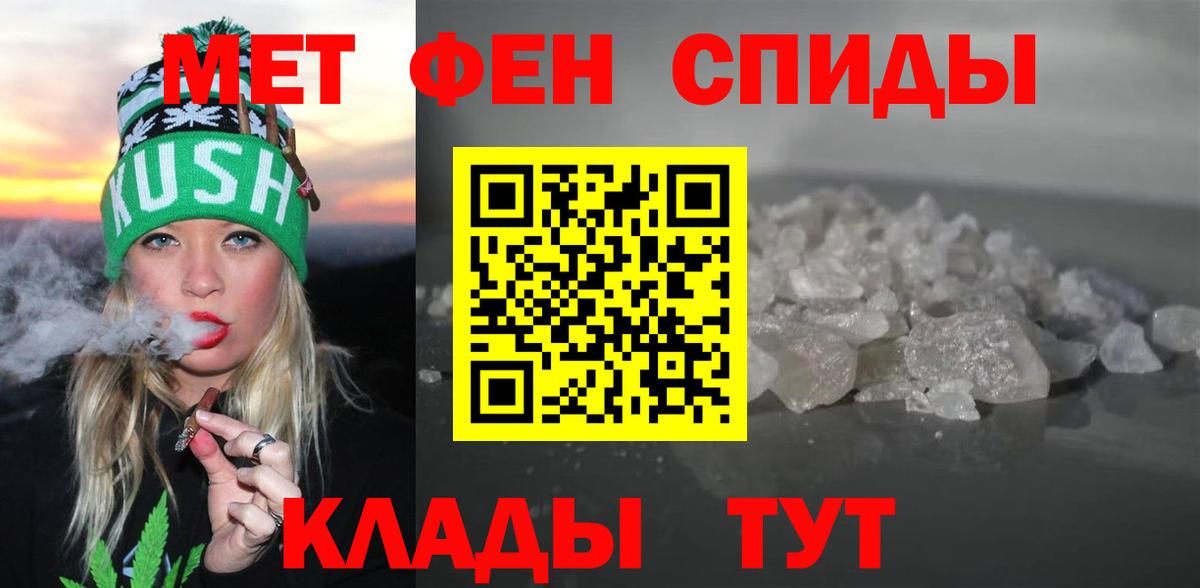 АМФЕТАМИН Premium  Вход с VPN  Орск 
