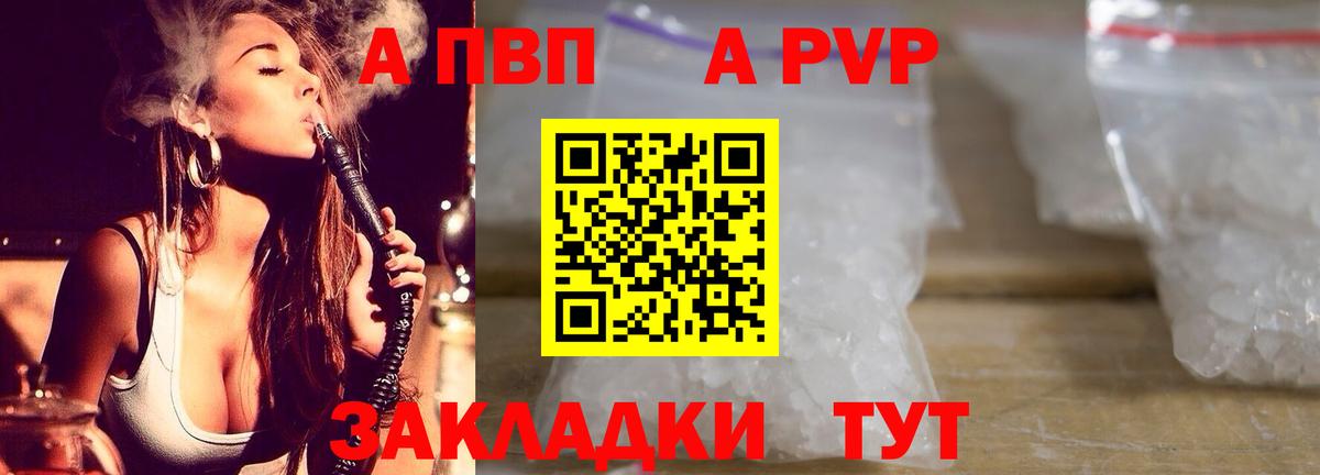 Alpha-PVP СК  Alpha-PVP СК КРИС  магазин продажи наркотиков  APVP крисы CK  Орск  Вход с VPN 