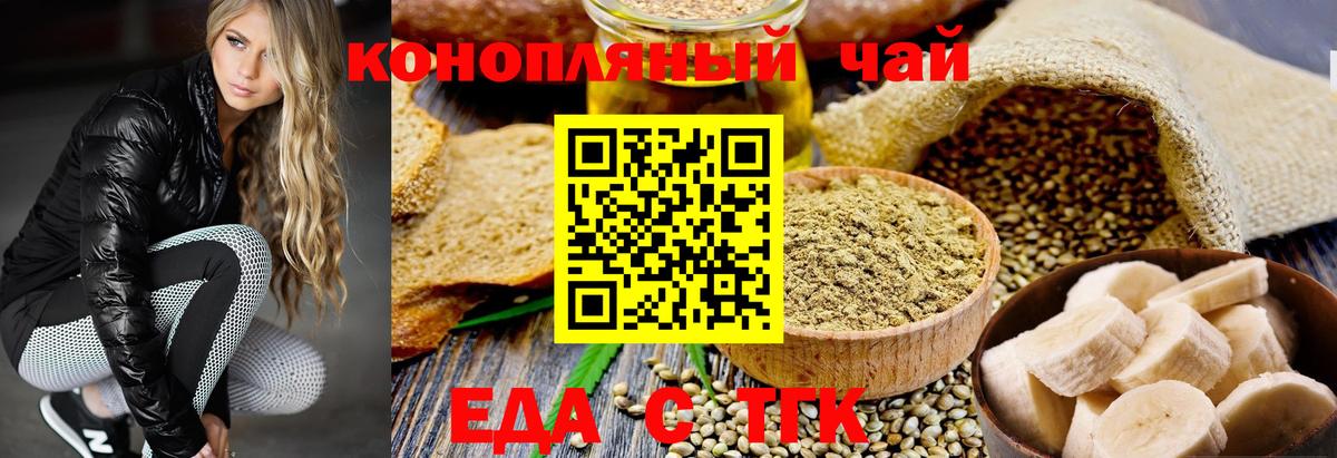 Cannafood марихуана  Вход с VPN  Орск 