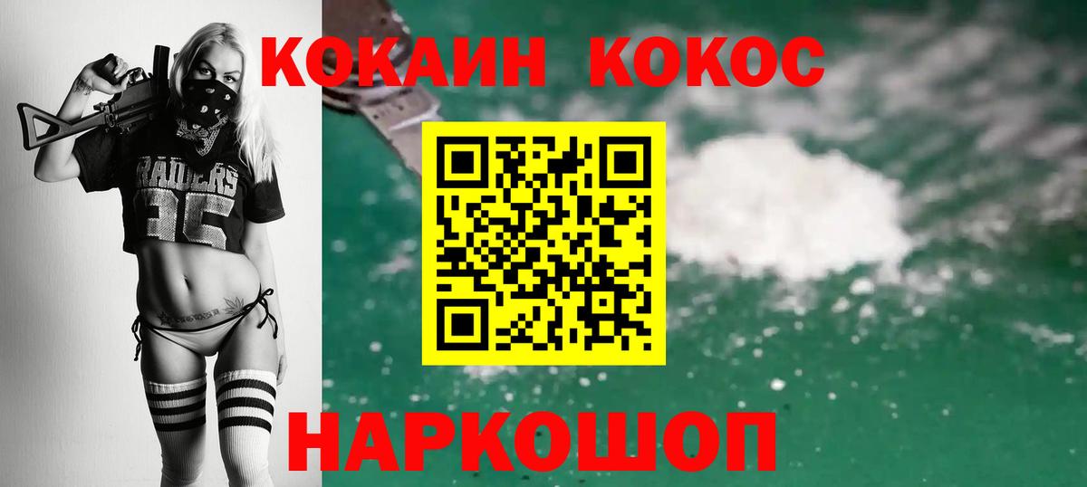 Кокаин Боливия  Cocaine Эквадор  Вход с VPN  Орск 