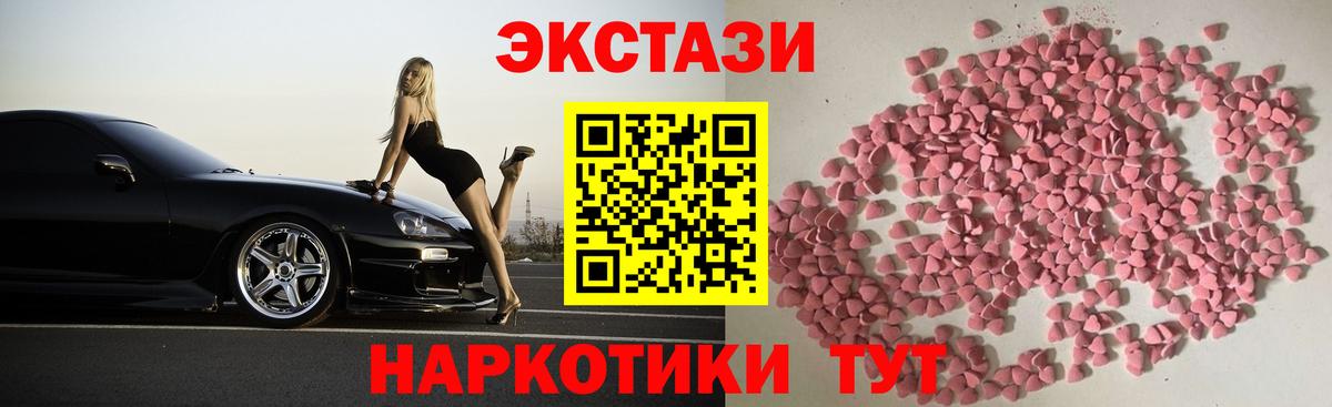 Орск  Ecstasy 280мг  Вход с VPN  OMG сайт  ЭКСТАЗИ DUBAI 