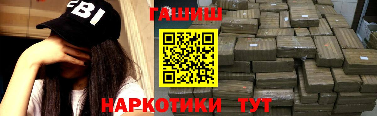 Орск  Гашиш индика сатива  ГАШИШ  ГАШ VHQ  Вход с VPN 