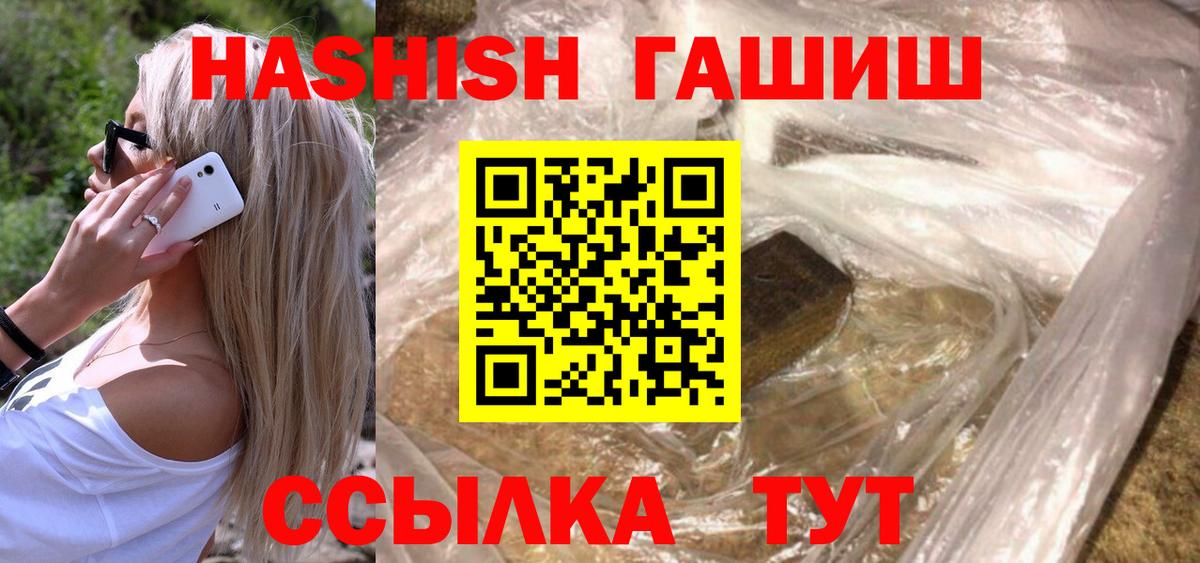 ГАШ убойный Орск