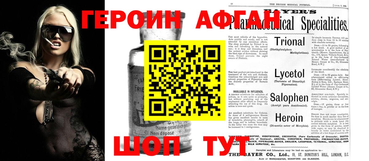 Героин Heroin  Вход с VPN  Орск 