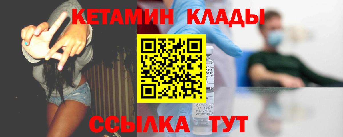 Кетамин VHQ Орск