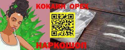 кокаин колумбия Обнинск