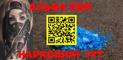 Альфа ПВП Обь