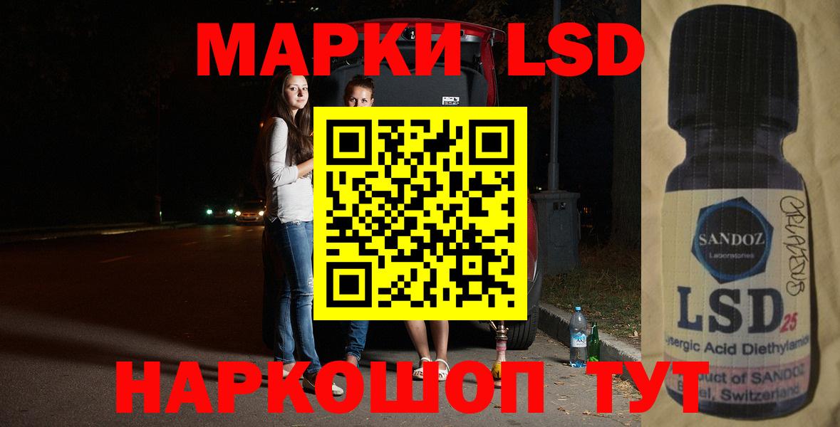 LSD-25 экстази ecstasy  Вход с VPN  Орск  Лсд 25 экстази кислота 