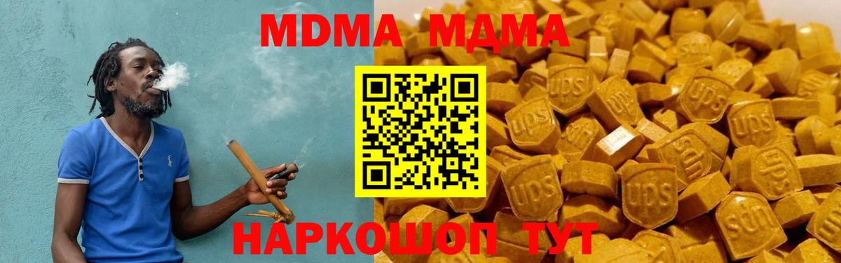 MDMA crystal Орск