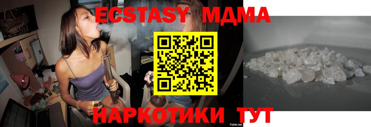 МДМА молли  Вход с VPN  Орск 