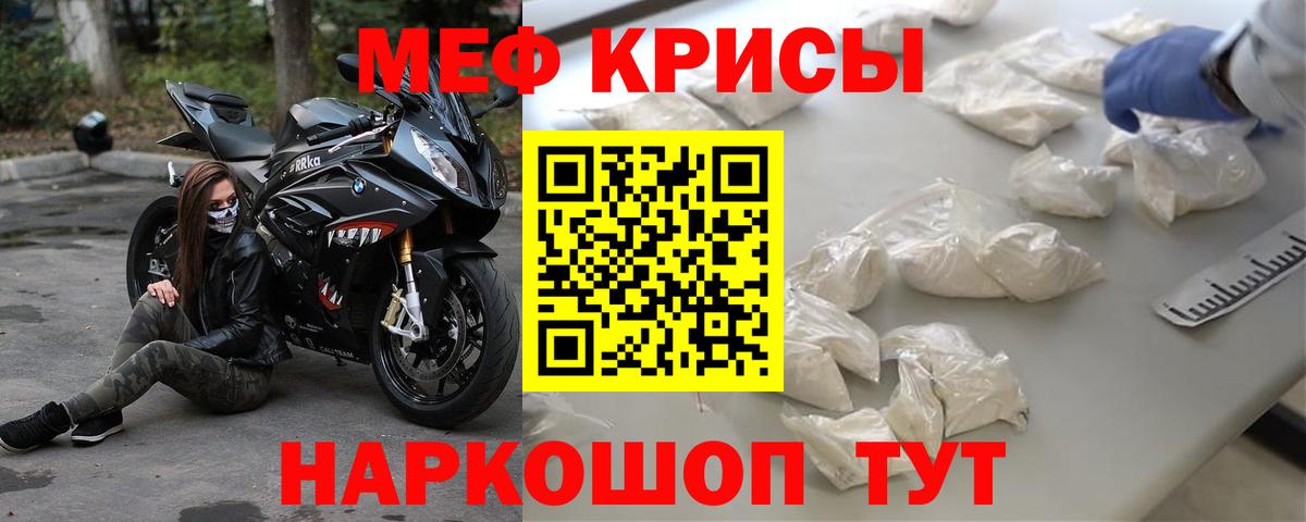 Меф мяу мяу  Вход с VPN  МЯУ-МЯУ  Орск  МЕФ мука 