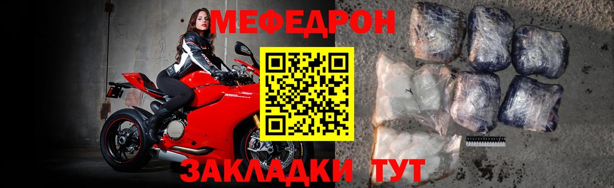 Меф мяу мяу мука Орск