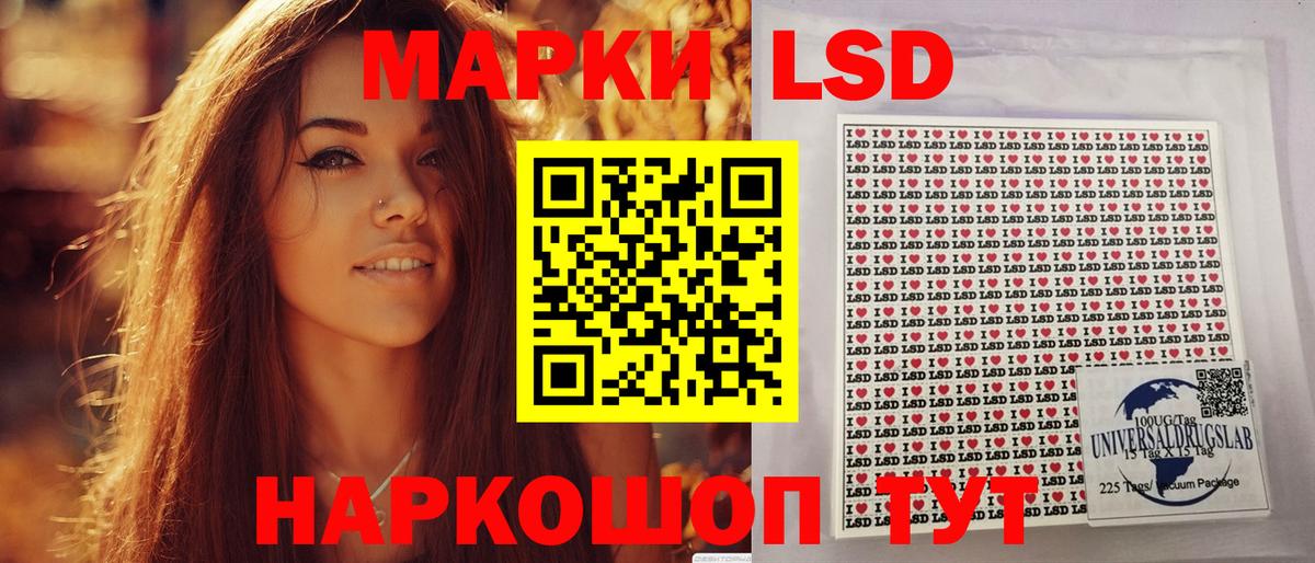 Марки NBOMe 1,8мг Орск