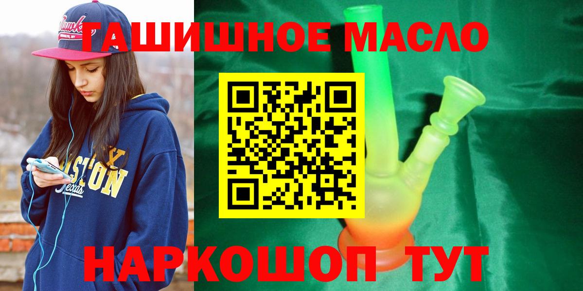 ТГК Wax Орск