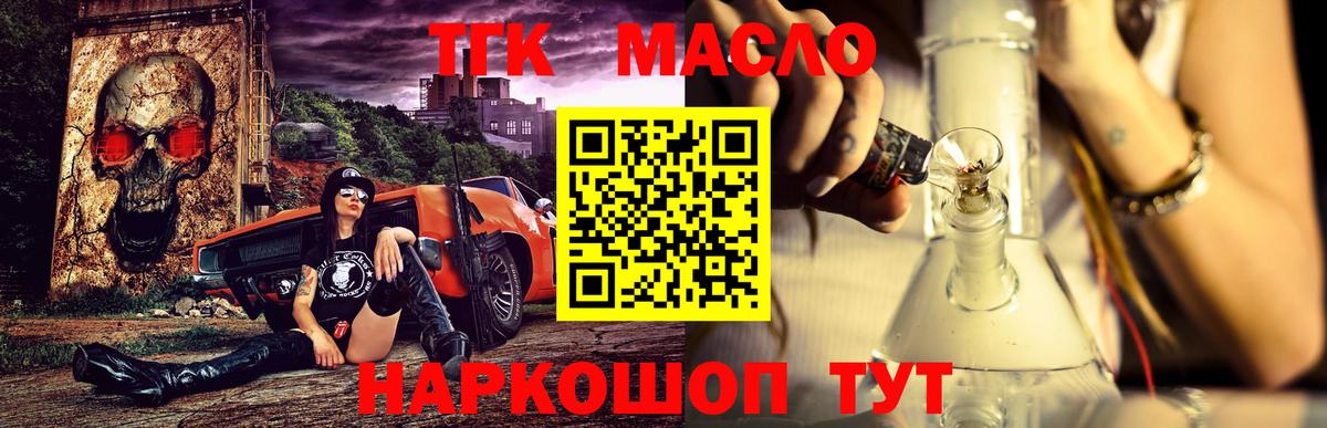 ТГК жижа  Вход с VPN  гидра   Орск  Дистиллят ТГК концентрат 